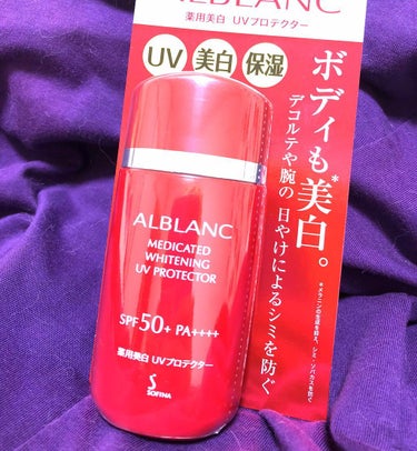 薬用美白 UVプロテクター/ALBLANC/日焼け止め・UVケアを使ったクチコミ（1枚目）