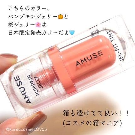 ジェルフィットティント/AMUSE/リップティントを使ったクチコミ(6枚目)