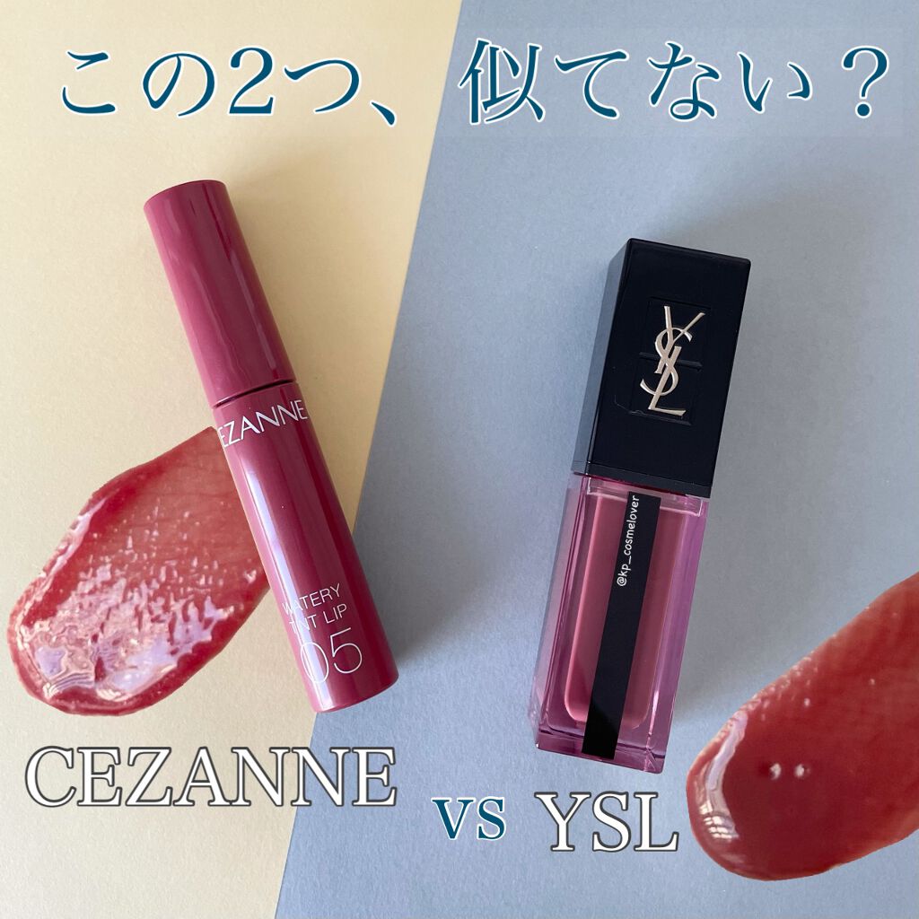 ウォータリーティントリップ/CEZANNE/リップティントを使ったクチコミ（1枚目）