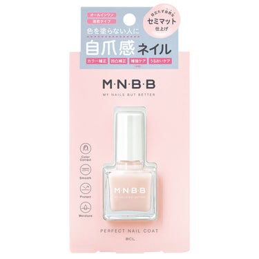 パーフェクトネイルコート M･N･B･B