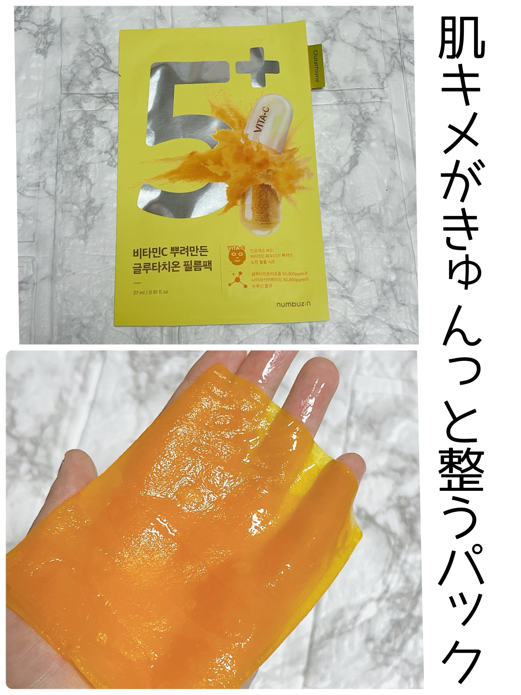 ファーストクーリングマスク/Cell Fusion C(セルフュージョンシー)/シートマスク・パックを使ったクチコミ（2枚目）