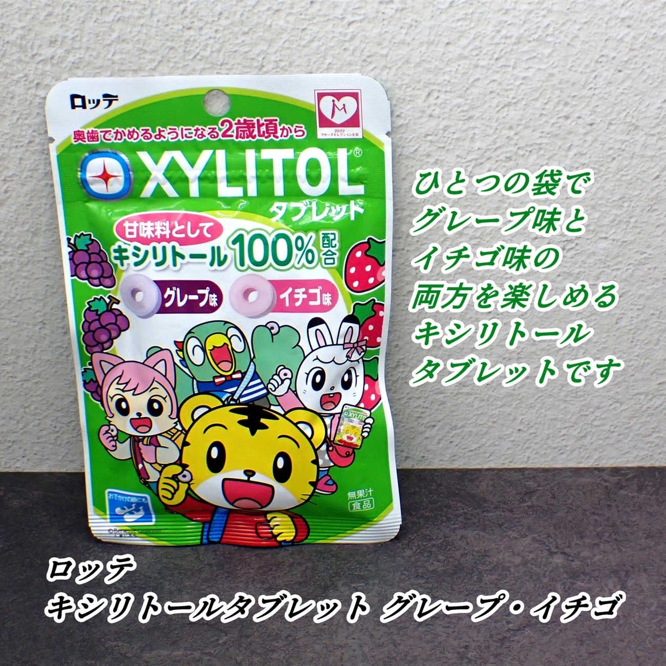 ロッテ キシリトールタブレット/ロッテ/食品を使ったクチコミ(1枚目)