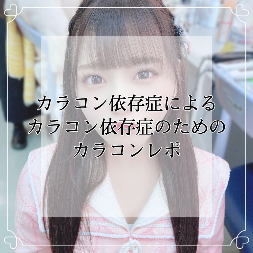 eye closet 1DAY/EYE CLOSET/ワンデー（１DAY）カラコンを使ったクチコミ（1枚目）