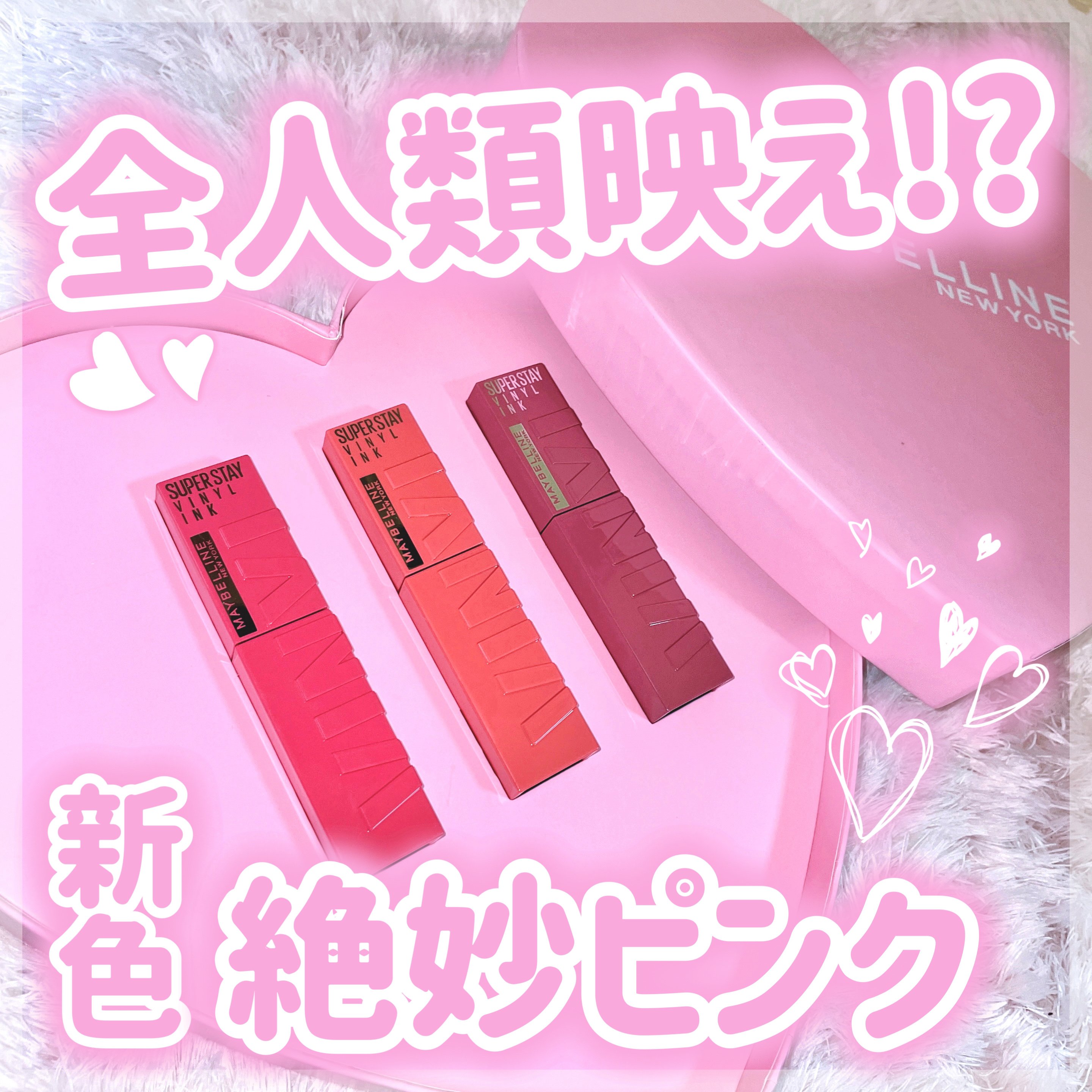 SPステイ ヴィニルインク/MAYBELLINE NEW YORK/口紅を使ったクチコミ（1枚目）