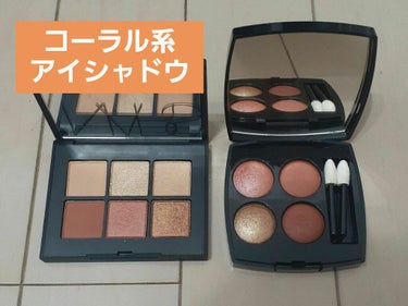 ヴォワヤジュールアイシャドウパレット/NARS/アイシャドウパレットを使ったクチコミ（1枚目）