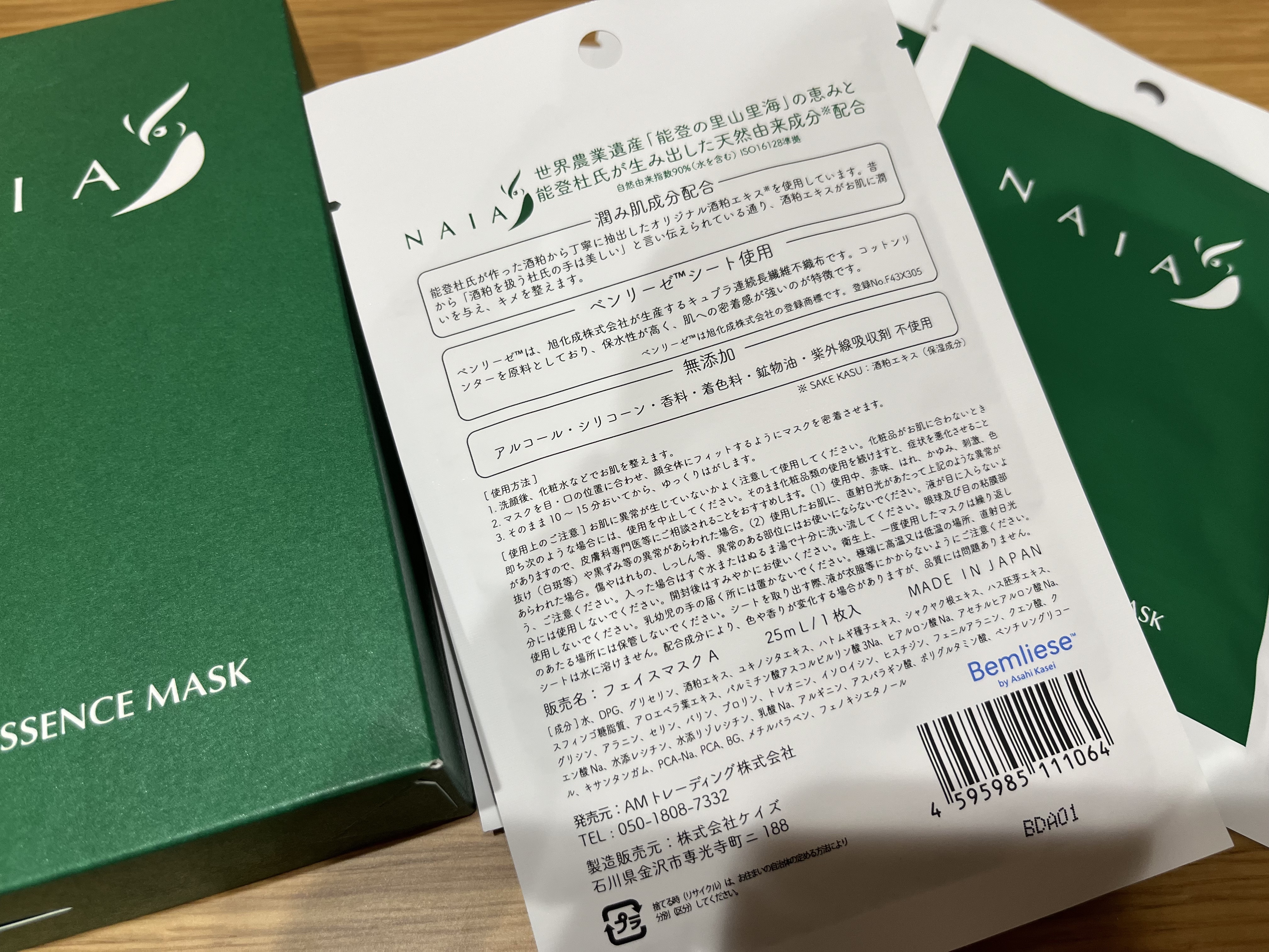 酒粕フェイスマスク 7枚入り（個包装）/NAIA/シートマスク・パックを使ったクチコミ（2枚目）