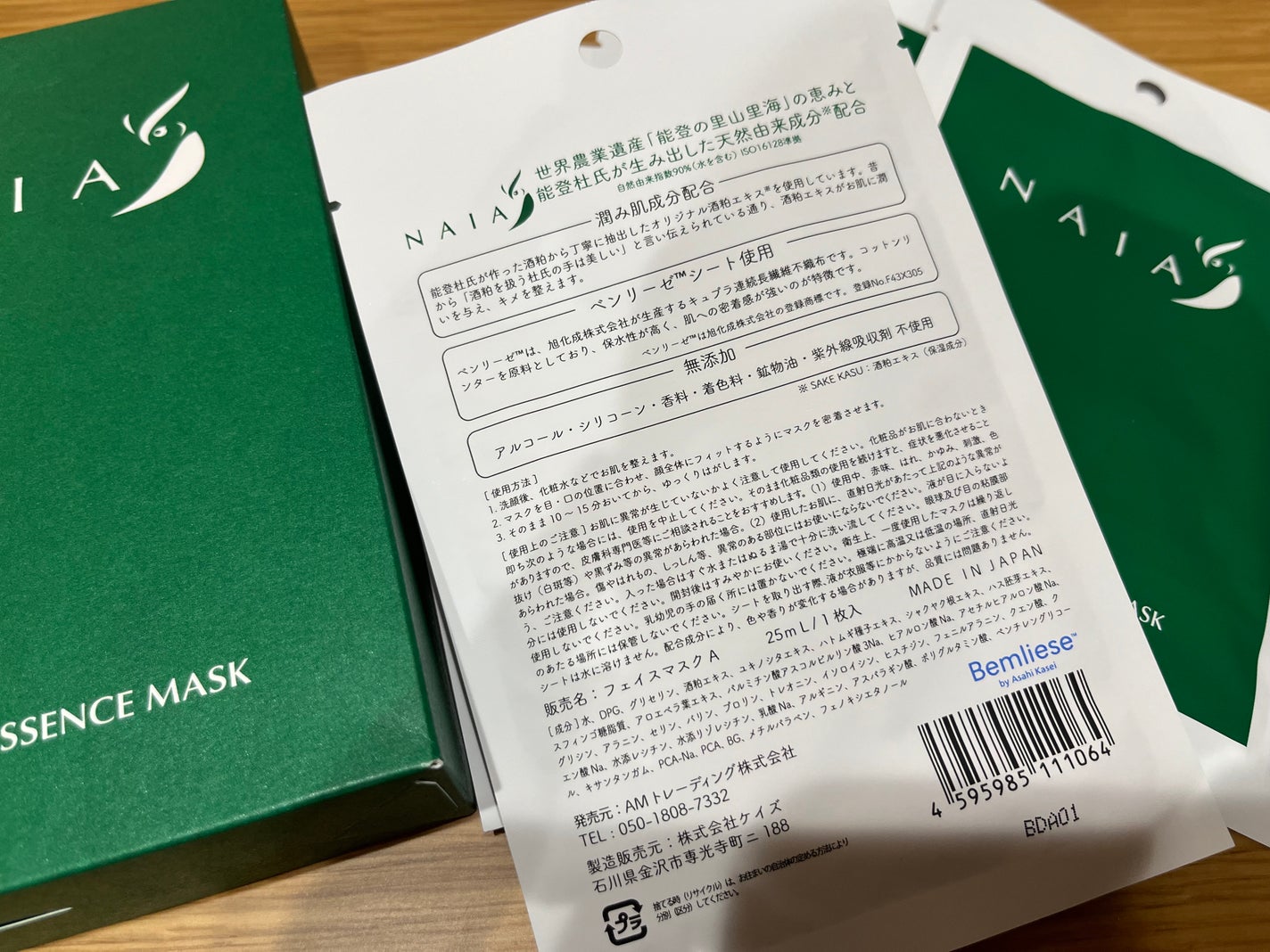 酒粕フェイスマスク 7枚入り(個包装)/NAIA/シートマスク・パックを使ったクチコミ(2枚目)