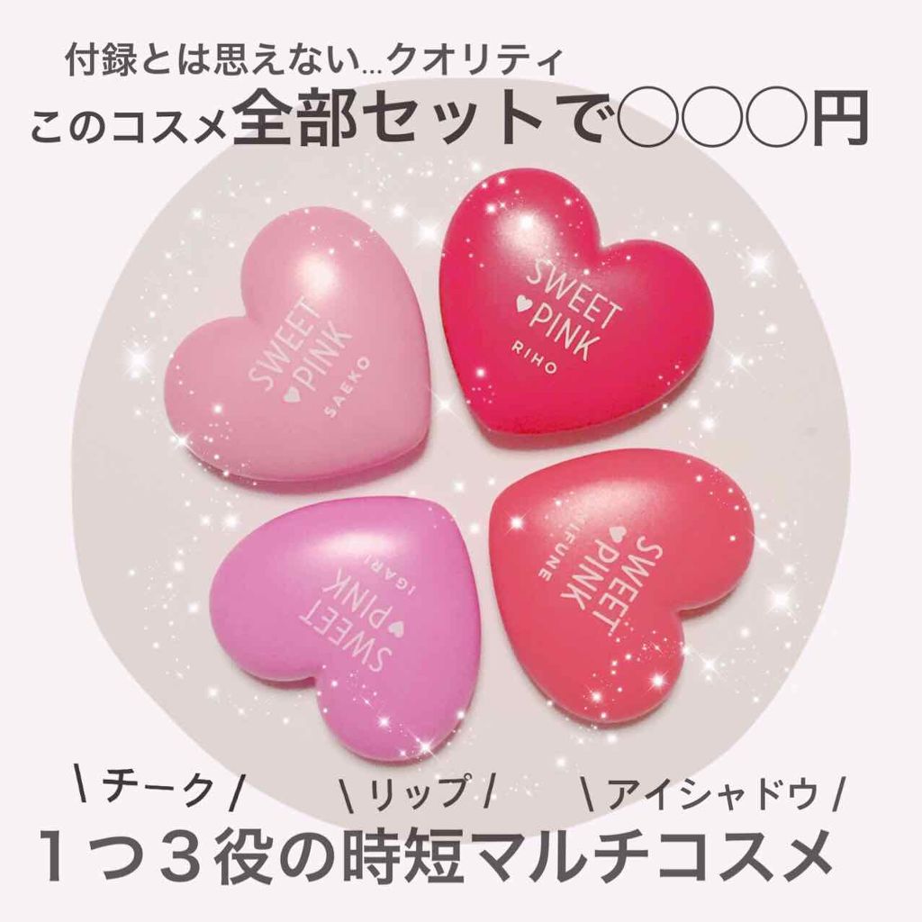 Sweet 2018年9月号/Sweet(スウィート)/雑誌を使ったクチコミ(1枚目)