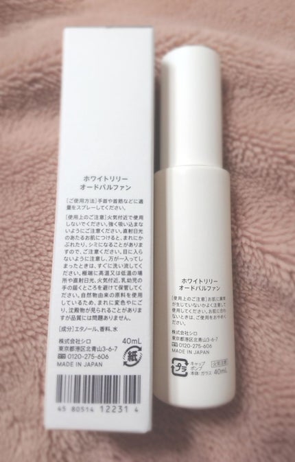 ホワイトリリー オードパルファン/SHIRO/香水(レディース)を使ったクチコミ(2枚目)