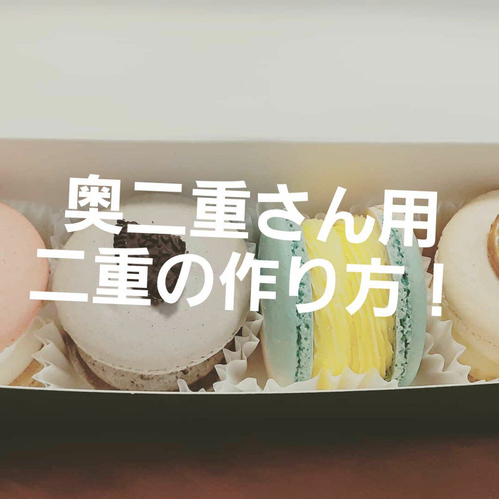 のびーるアイテープ（絆創膏タイプ、レギュラー）/DAISO/二重まぶた用アイテムを使ったクチコミ（1枚目）