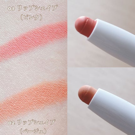 1moreペンシル リップシェイプ/b idol/リップライナーを使ったクチコミ(2枚目)