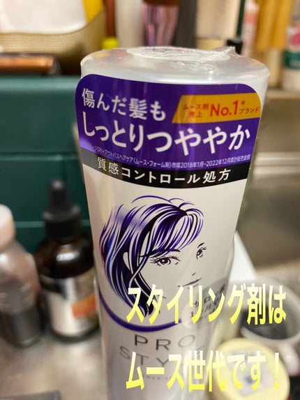 艶やかストレートフォーム/プロスタイル/ヘアムースを使ったクチコミ(1枚目)