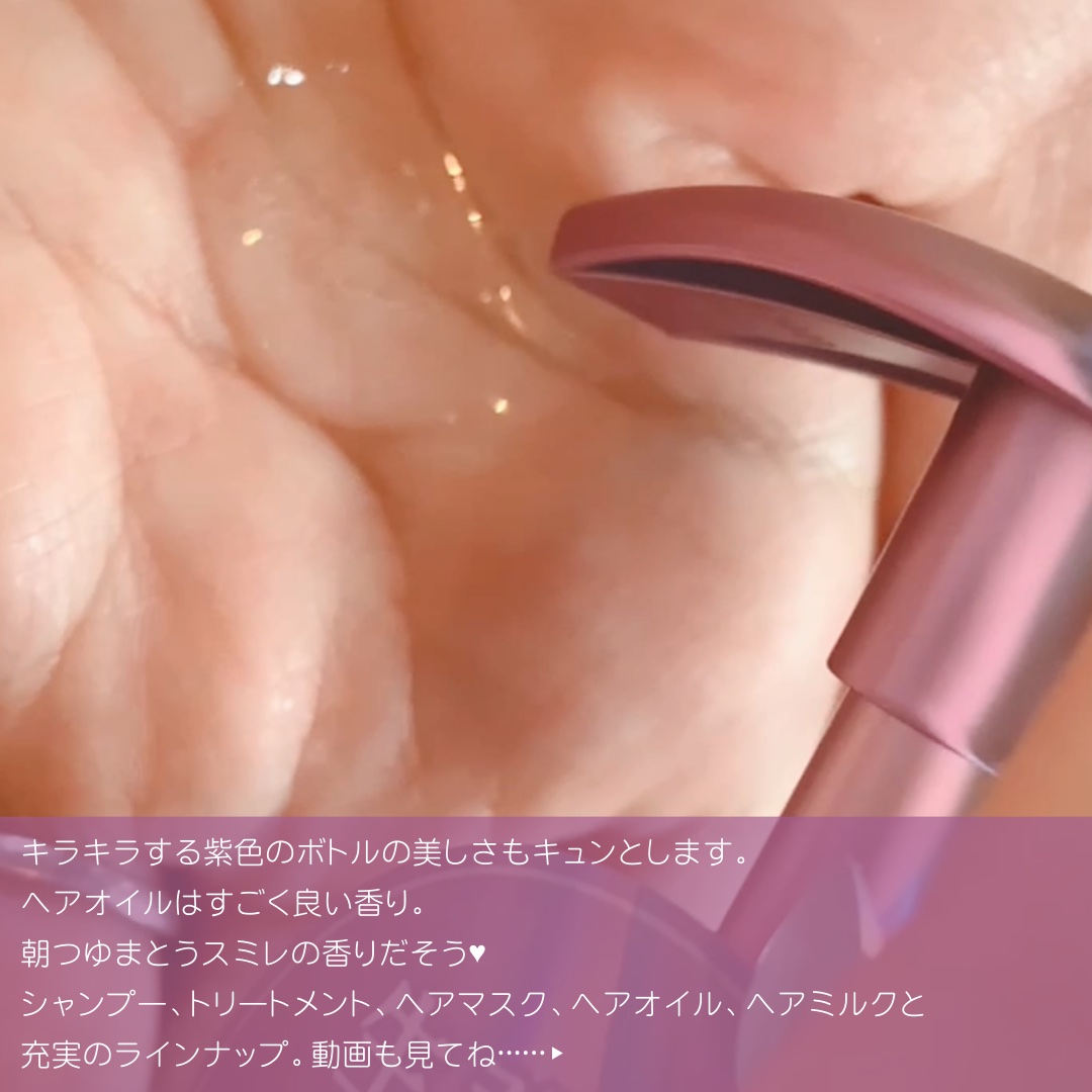 プルント リライト美容液ヘアオイル/Purunt./ヘアオイルを使ったクチコミ（3枚目）