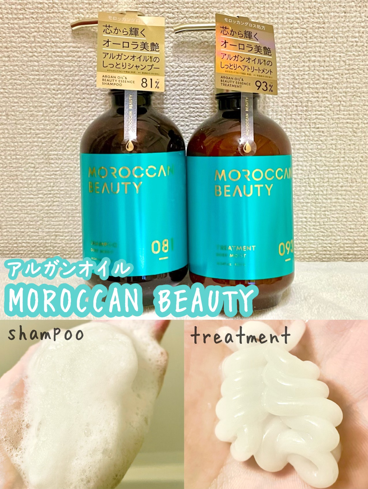 モロッカンシャンプー Qoo10] MOROCCAN BEAUTY 2種セット MOROCCAN BEA : ヘア