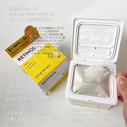 キューブマスク レチノール/ネイチャーリパブリック/シートマスク・パックを使ったクチコミ(3枚目)