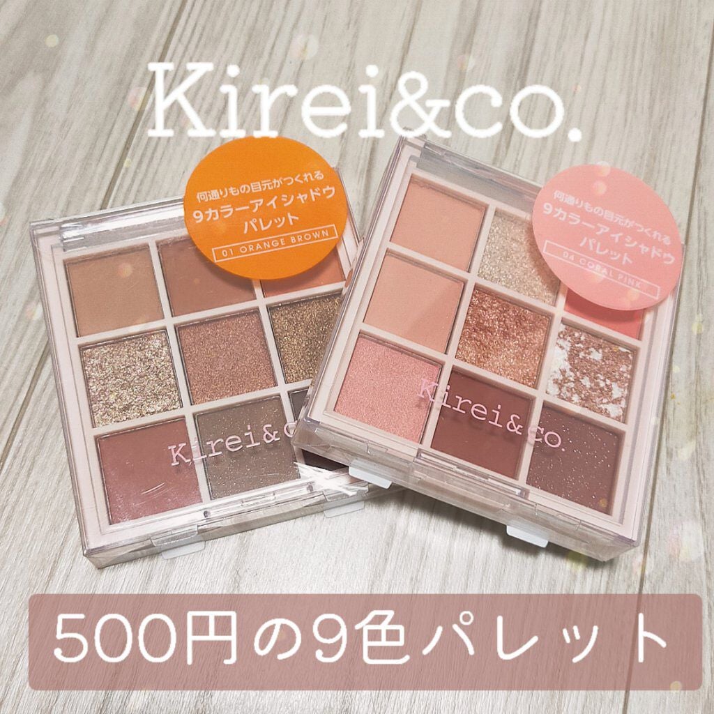 限定パウダーアイシャドウ】アイシャドウパレット｜Kirei&co.の口コミ