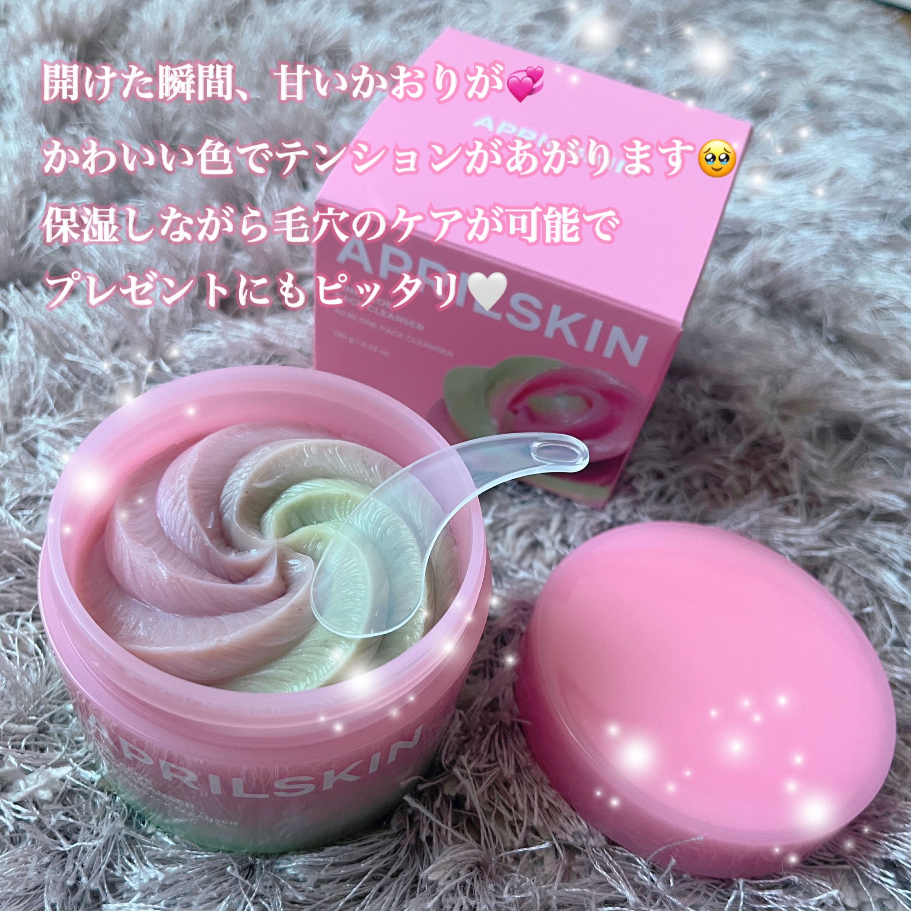 ピンクアロエメレンゲクレンザー/APRILSKIN/その他洗顔料を使ったクチコミ（2枚目）