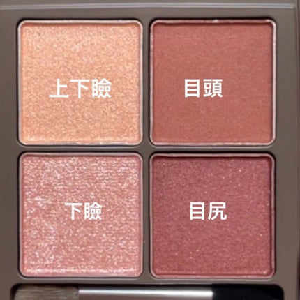 オブスキュア テンプテイション アイシャドウパレット/RMK/アイシャドウパレットを使ったクチコミ(5枚目)