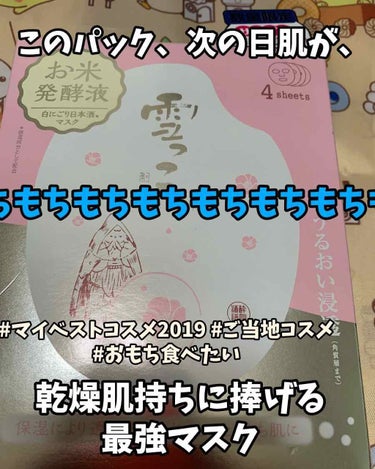 #サヨナラ乾燥肌　#マイベストコスメ2019

あけましておめでとうございます。

今年もみなさんの素敵な投稿でコスメをチェックして、

よい！と思ったものは好きなように投稿していきたいと思います。

