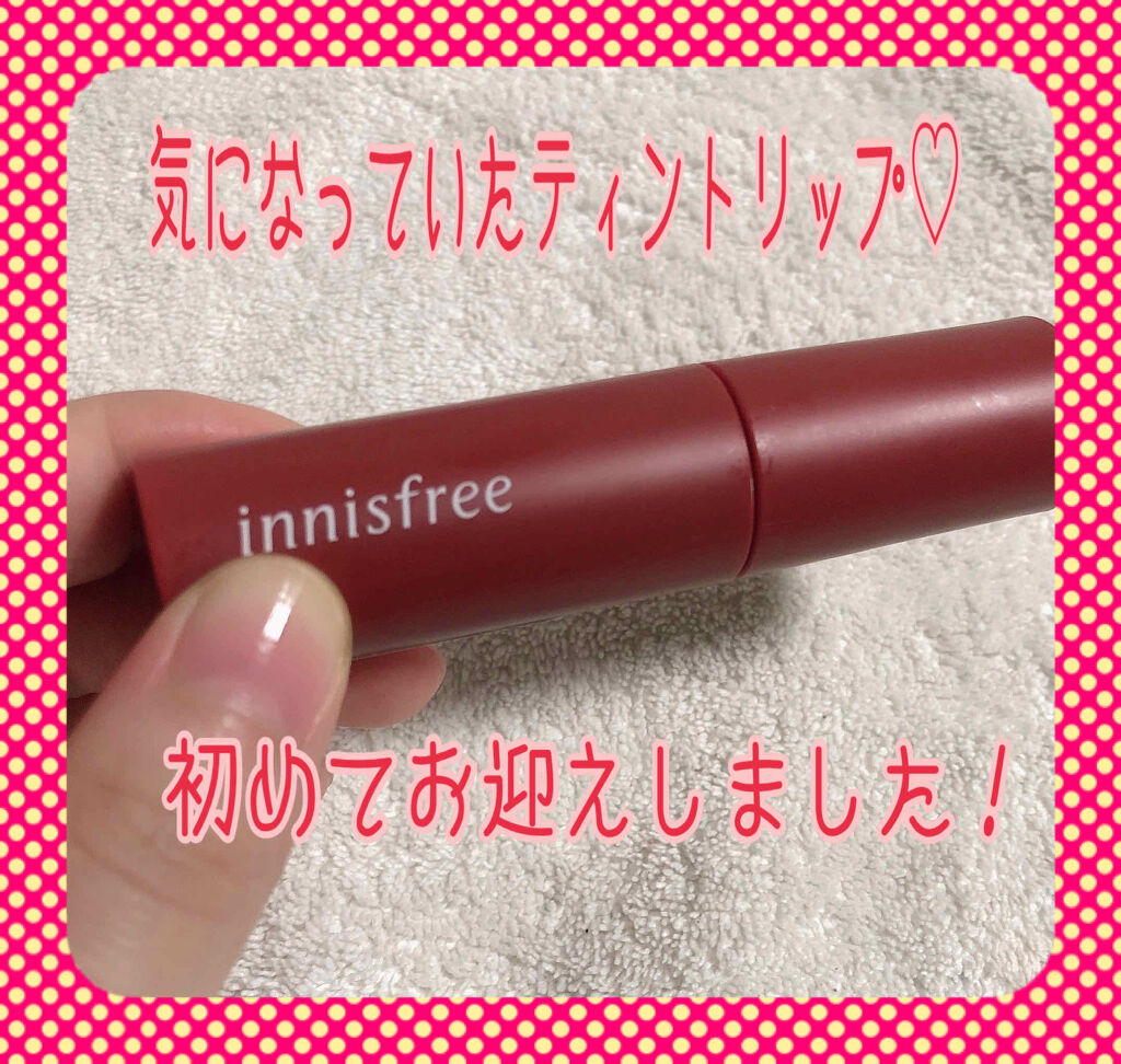 ビビッドコットン インクティント/innisfree/口紅を使ったクチコミ（1枚目）