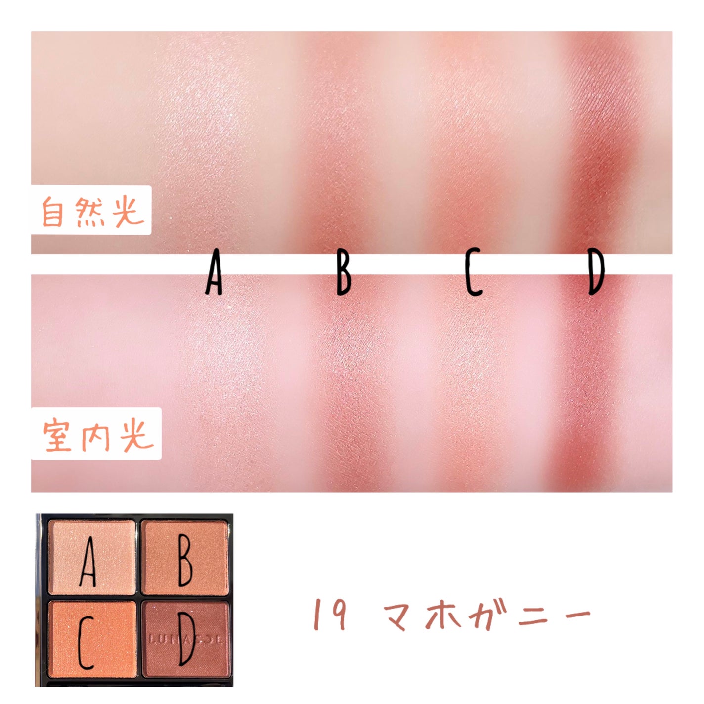 アイカラーレーション/LUNASOL/アイシャドウパレットを使ったクチコミ(4枚目)