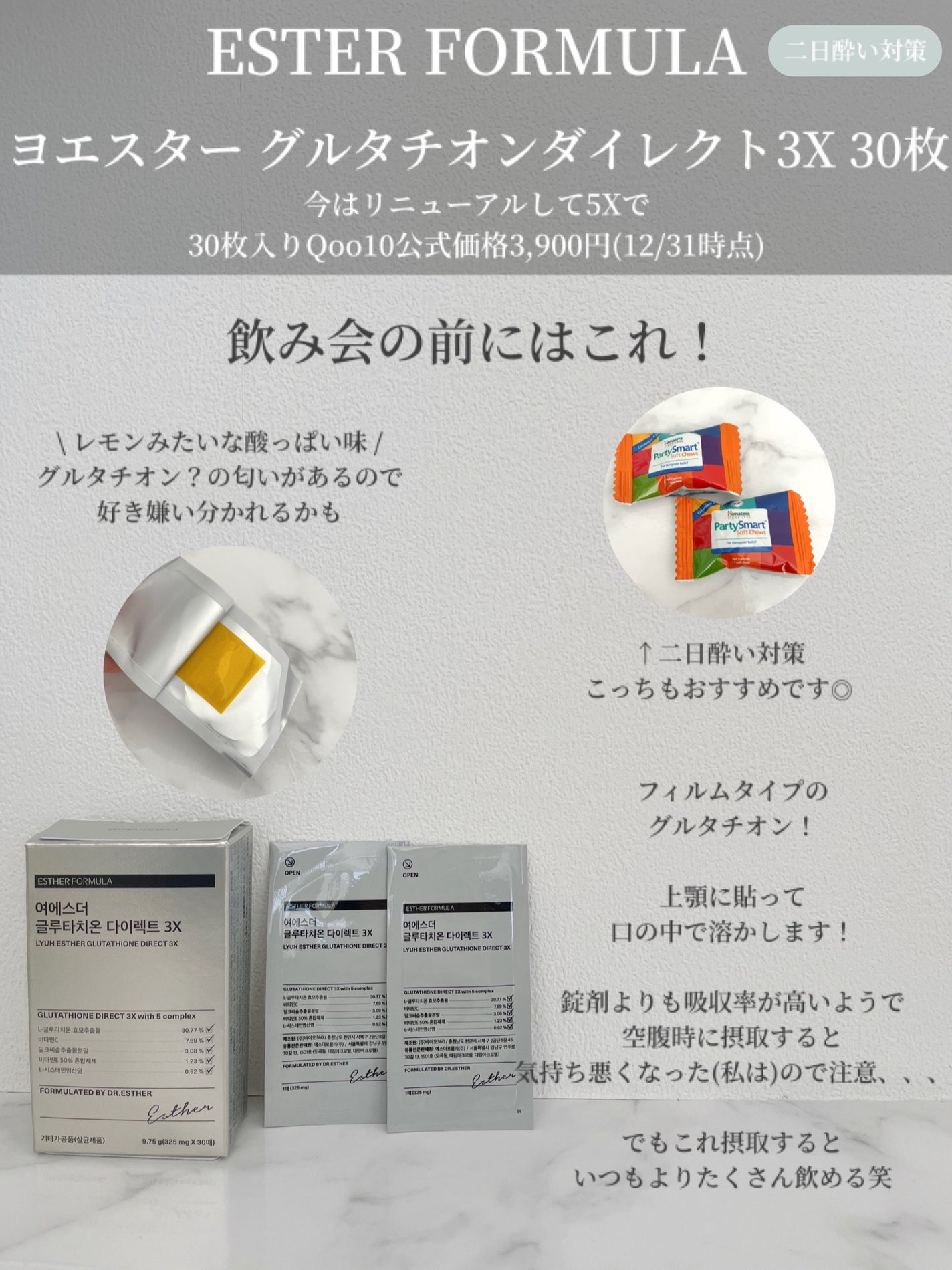 メタグリーンスリムアップ/VITALBEAUTIE/ボディサプリメントを使ったクチコミ(8枚目)