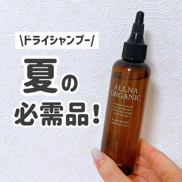 ヘアドライシャンプー/ALLNA ORGANIC/ドライシャンプーを使ったクチコミ（1枚目）