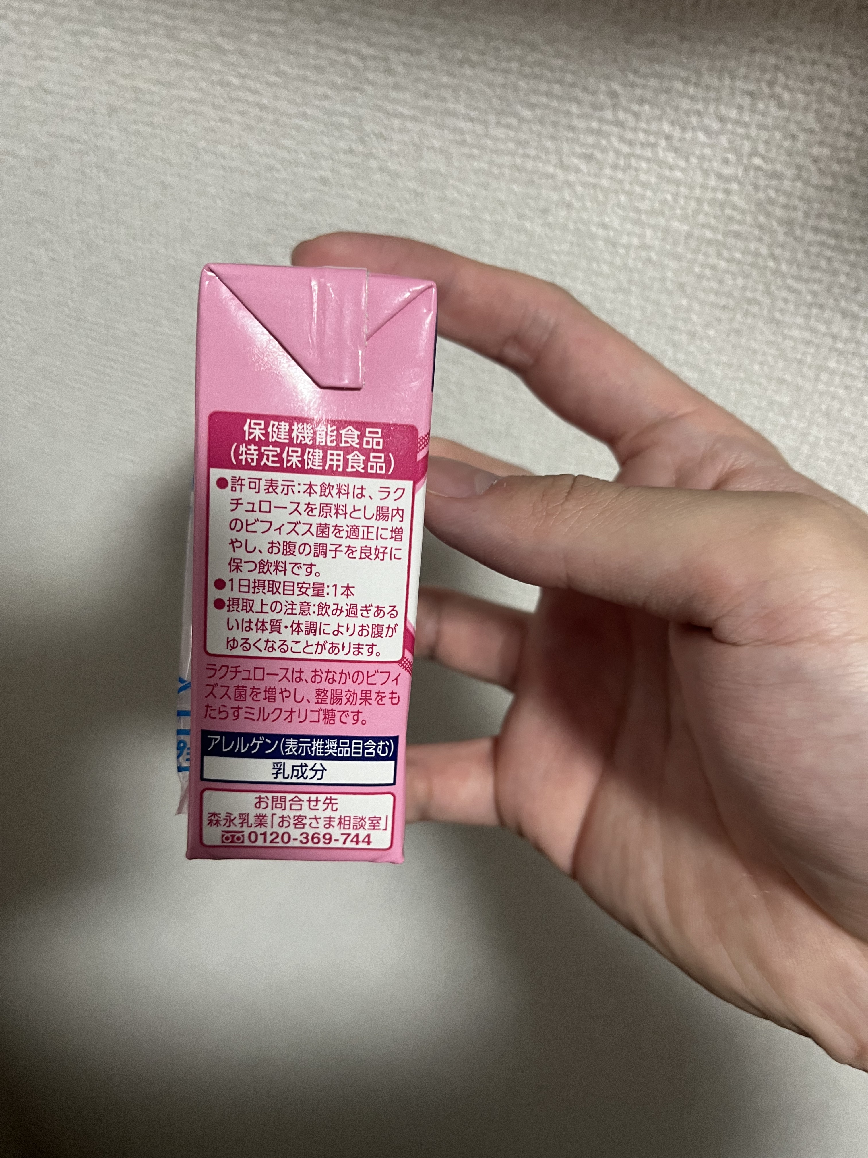 毎朝爽快 ドリンク/森永乳業/乳酸菌飲料を使ったクチコミ（2枚目）