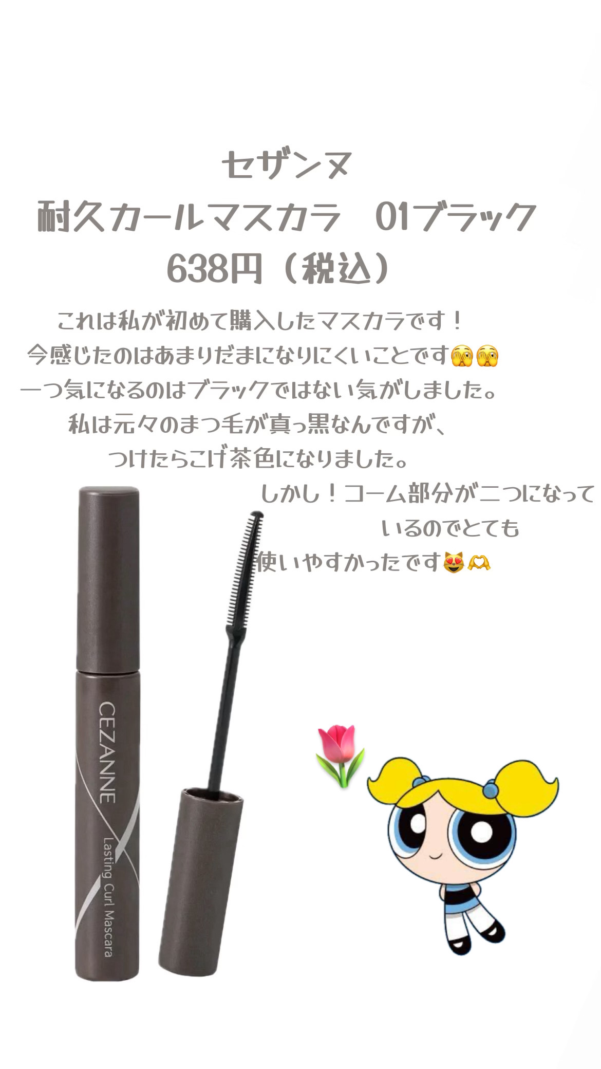 極細アイライナーEX/CEZANNE/リキッドアイライナーを使ったクチコミ（2枚目）