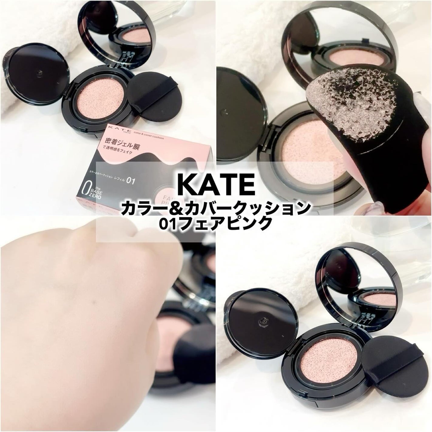 ケイト カラー&カバークッション/KATE/クッションファンデーションを使ったクチコミ(2枚目)