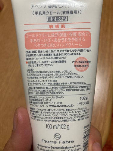 シア ザ・バーム 50ml【旧】/L'OCCITANE/ハンドクリームを使ったクチコミ（2枚目）