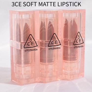 3CE SOFT MATTE LIPSTICK CHILL MOVE/3CE/口紅を使ったクチコミ（1枚目）