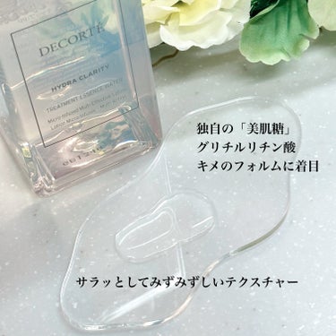 イドラクラリティ　薬用 トリートメント エッセンス ウォーター/DECORTÉ/化粧水を使ったクチコミ（2枚目）