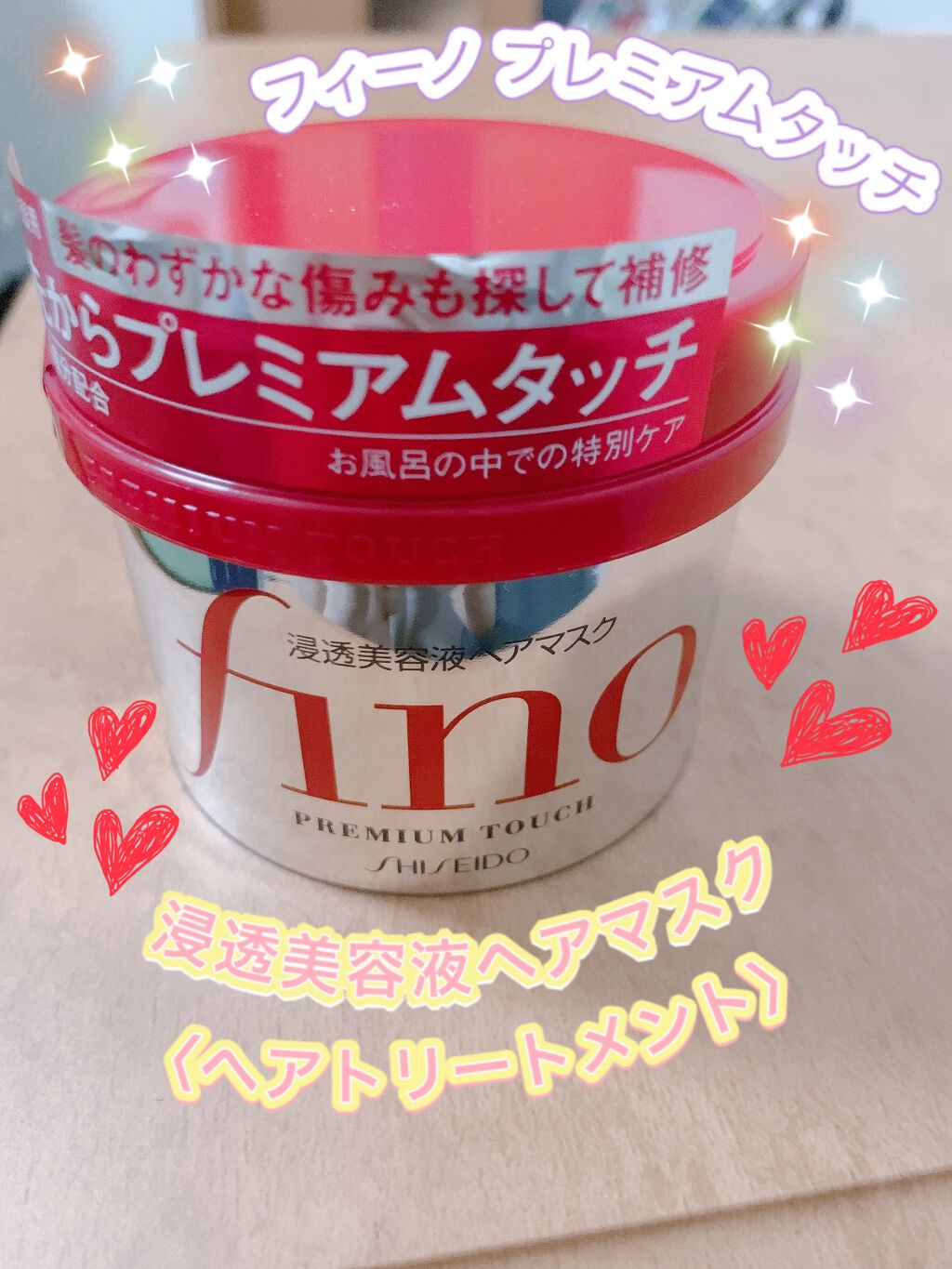 フィーノ　プレミアムタッチ　濃厚美容液ヘアマスク/フィーノ/ヘアマスク・ヘアパックを使ったクチコミ（1枚目）