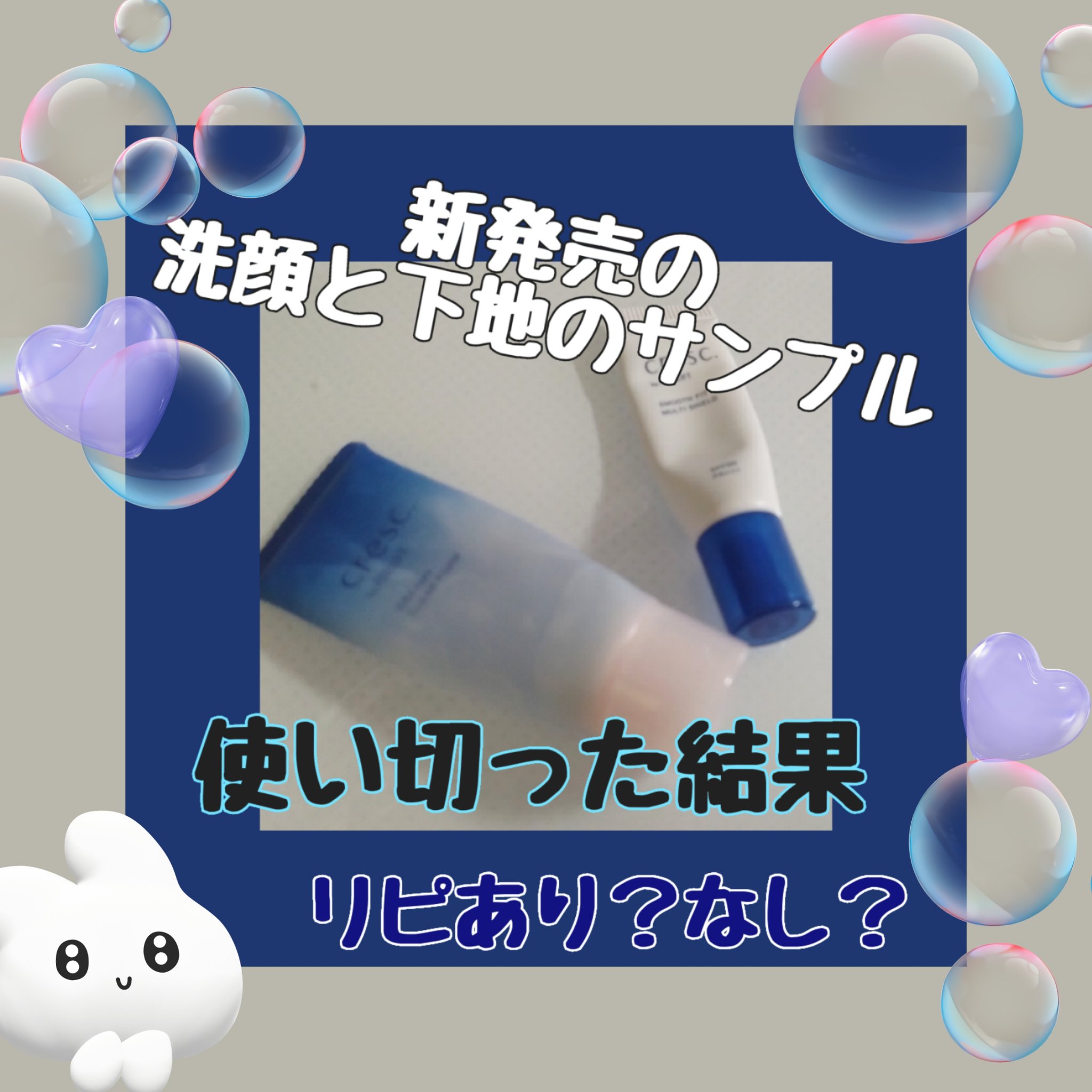 クリーミー クリアフォーム/cresc. by ASTALIFT/洗顔フォームを使ったクチコミ（1枚目）