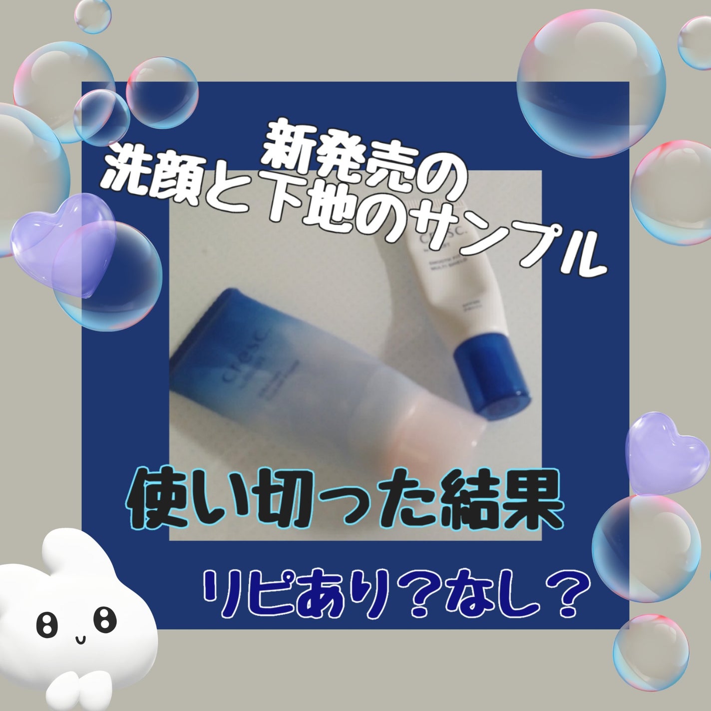 スムースフィット マルチシールド/cresc. by ASTALIFT/化粧下地を使ったクチコミ(1枚目)