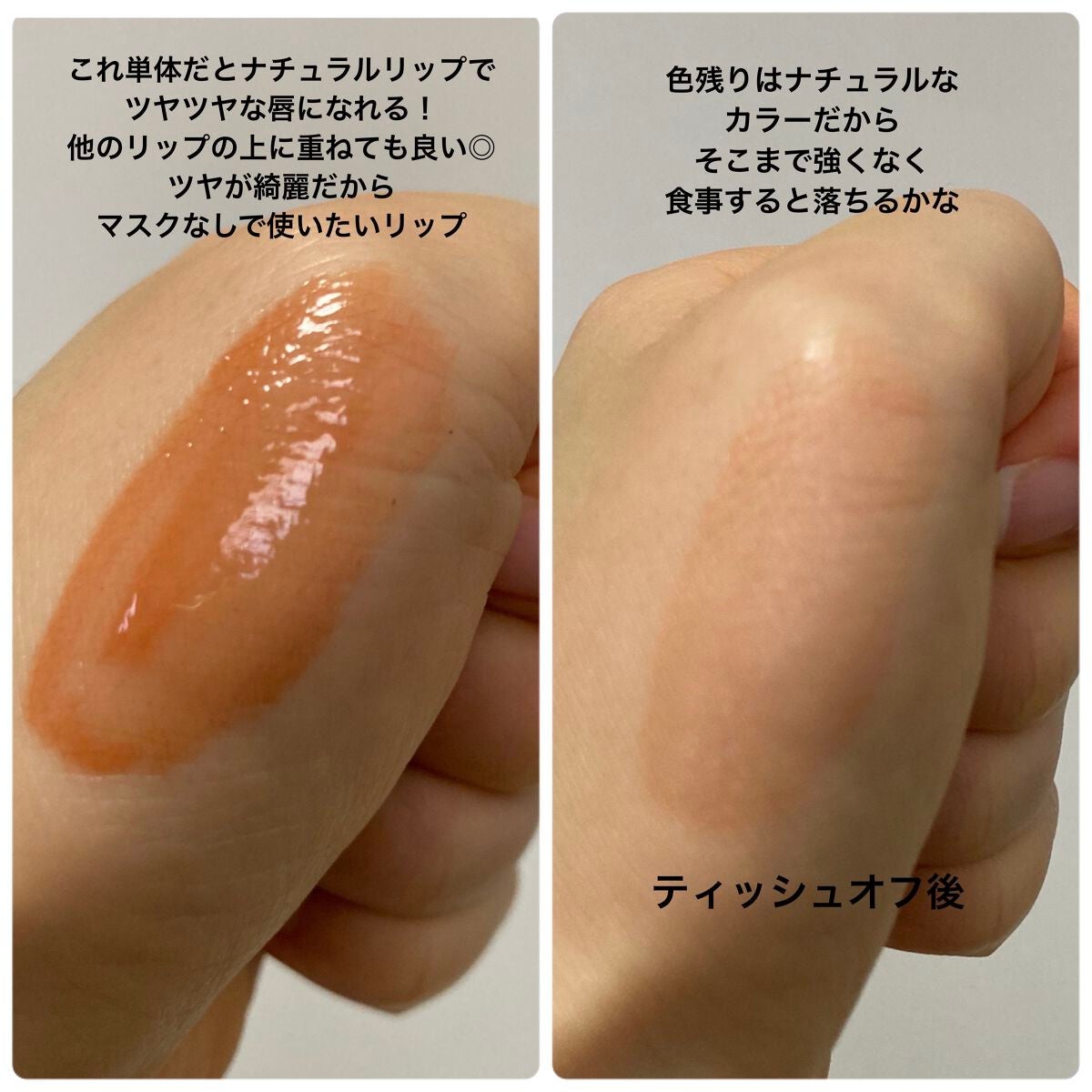 つやぷるリップR/b idol/口紅を使ったクチコミ(3枚目)