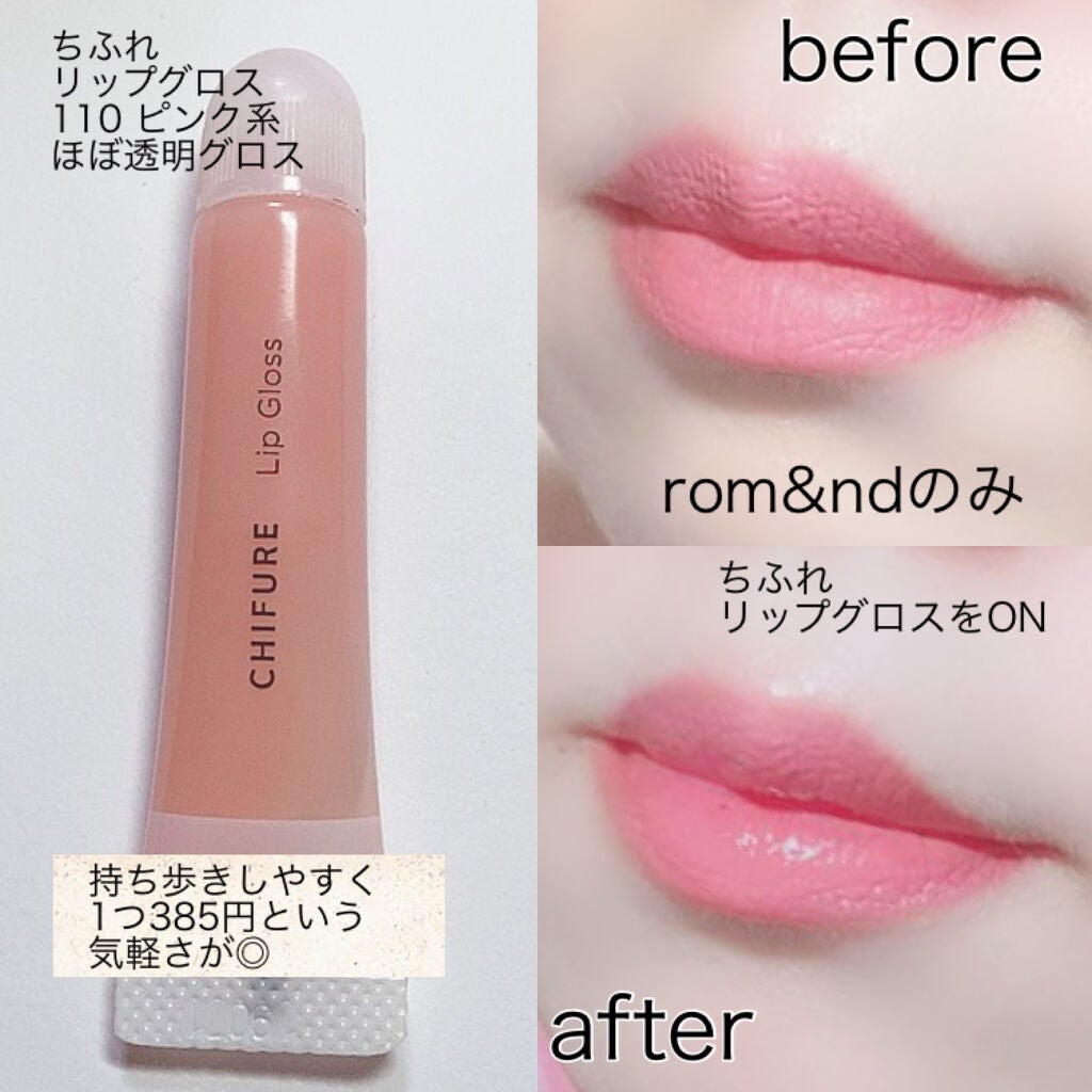 リップ グロス/ちふれ/リップグロスを使ったクチコミ(4枚目)