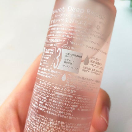 プルント ディープリペア美容液ヘアオイル/Purunt./ヘアオイルを使ったクチコミ(4枚目)