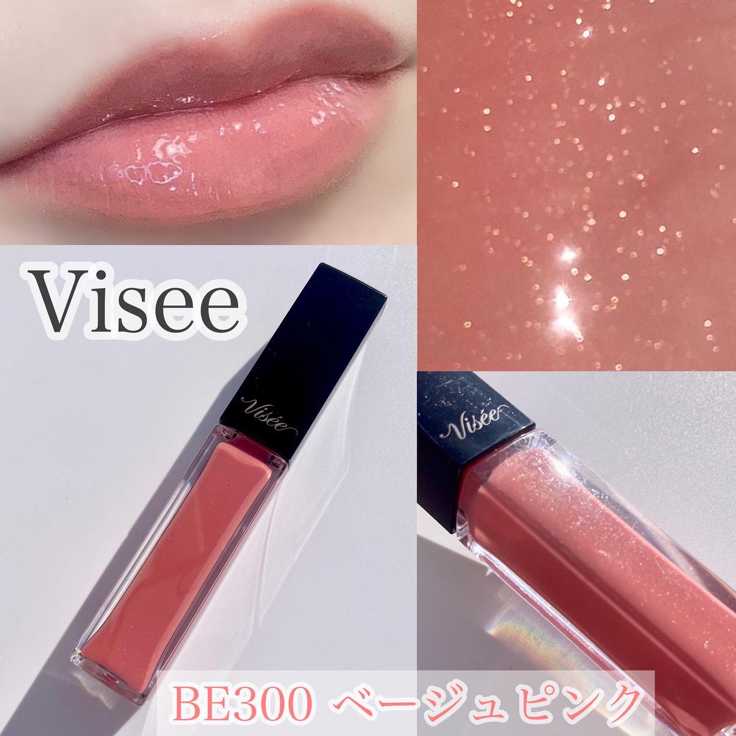 エッセンス リッププランパー/Visée/リッププランパーを使ったクチコミ（1枚目）