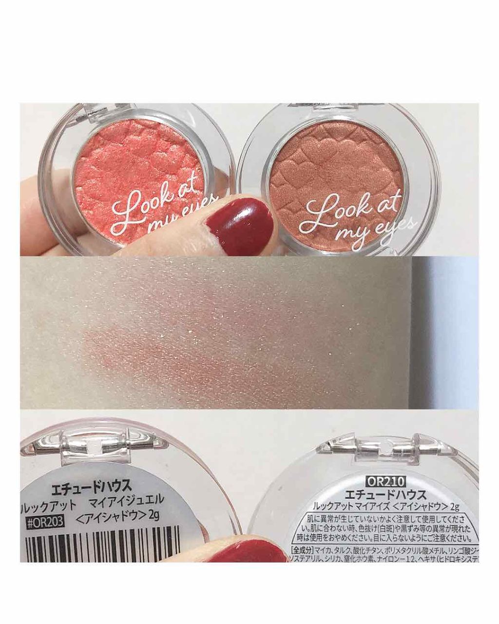 ルックアット マイアイズ/ETUDE/単色アイシャドウを使ったクチコミ(1枚目)