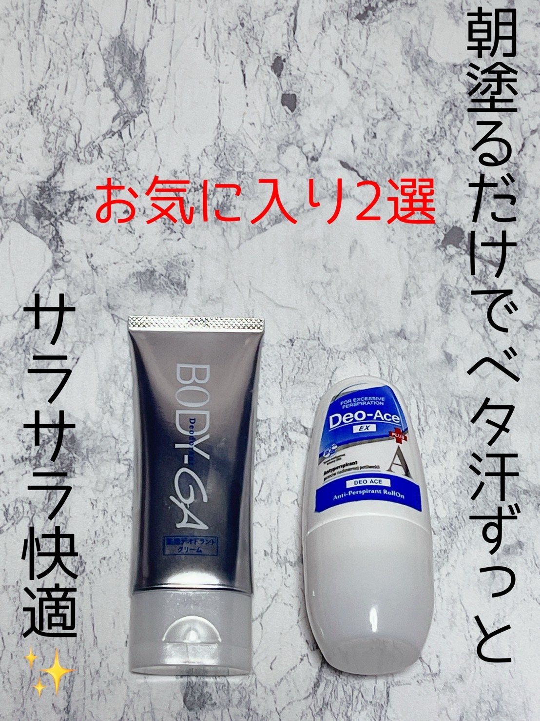 【未使用】BODY-GA 薬用 デオドラントクリーム 2本 BODY-GA デオドラントクリーム2本 BODY-GA 薬用デオドラントクリームOZ 2本