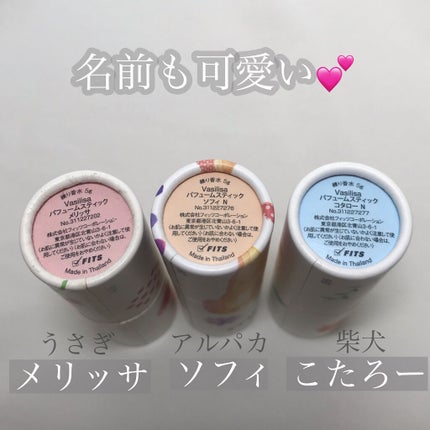 パフュームスティック メリッサ/ヴァシリーサ/練り香水を使ったクチコミ(3枚目)