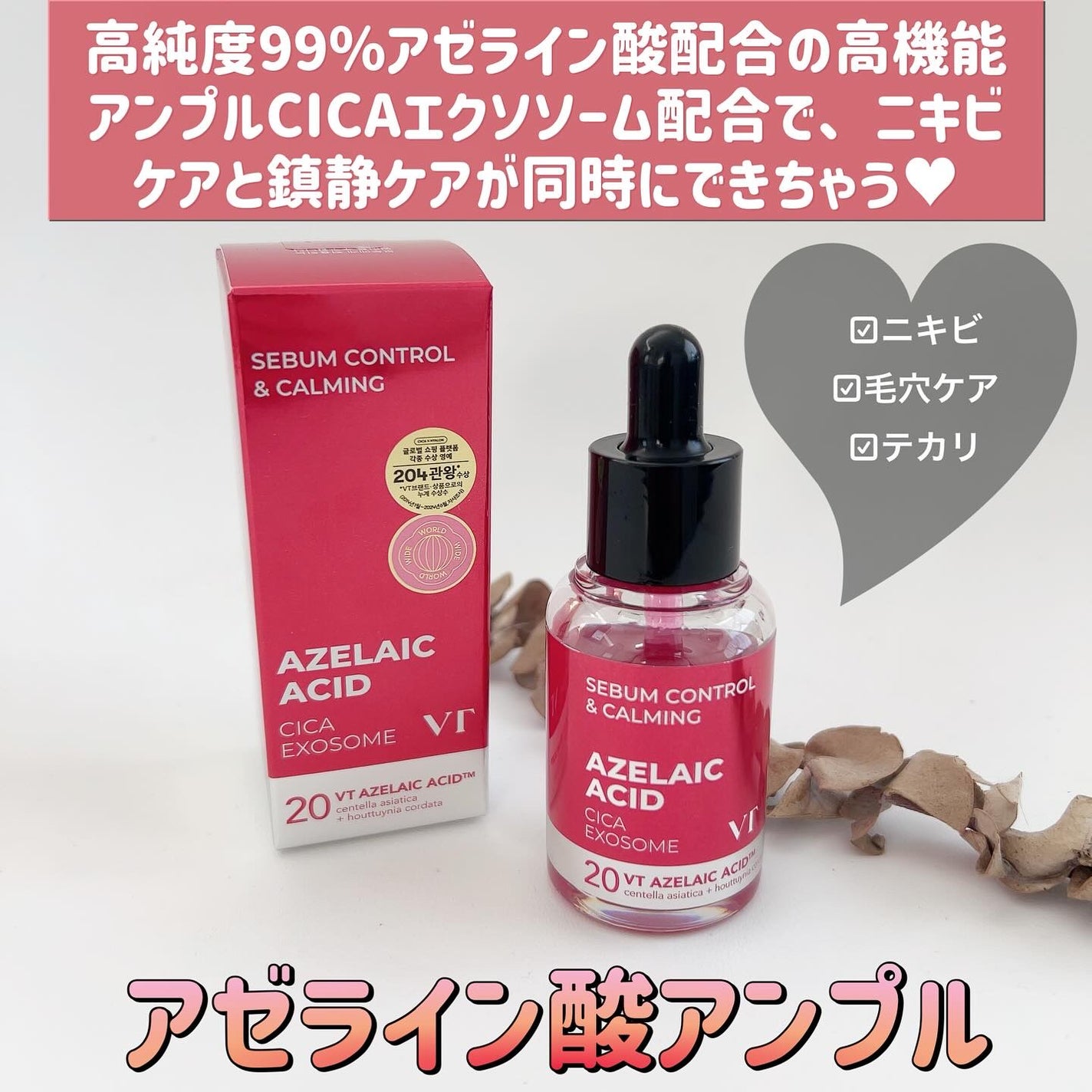 A1カーミング アンプル/VT/美容液を使ったクチコミ(2枚目)