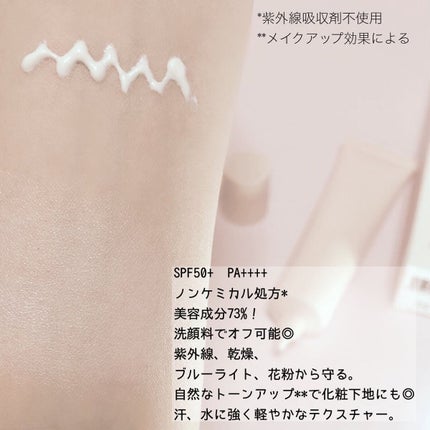 UVクリーム/Waphyto/日焼け止めクリームを使ったクチコミ(2枚目)