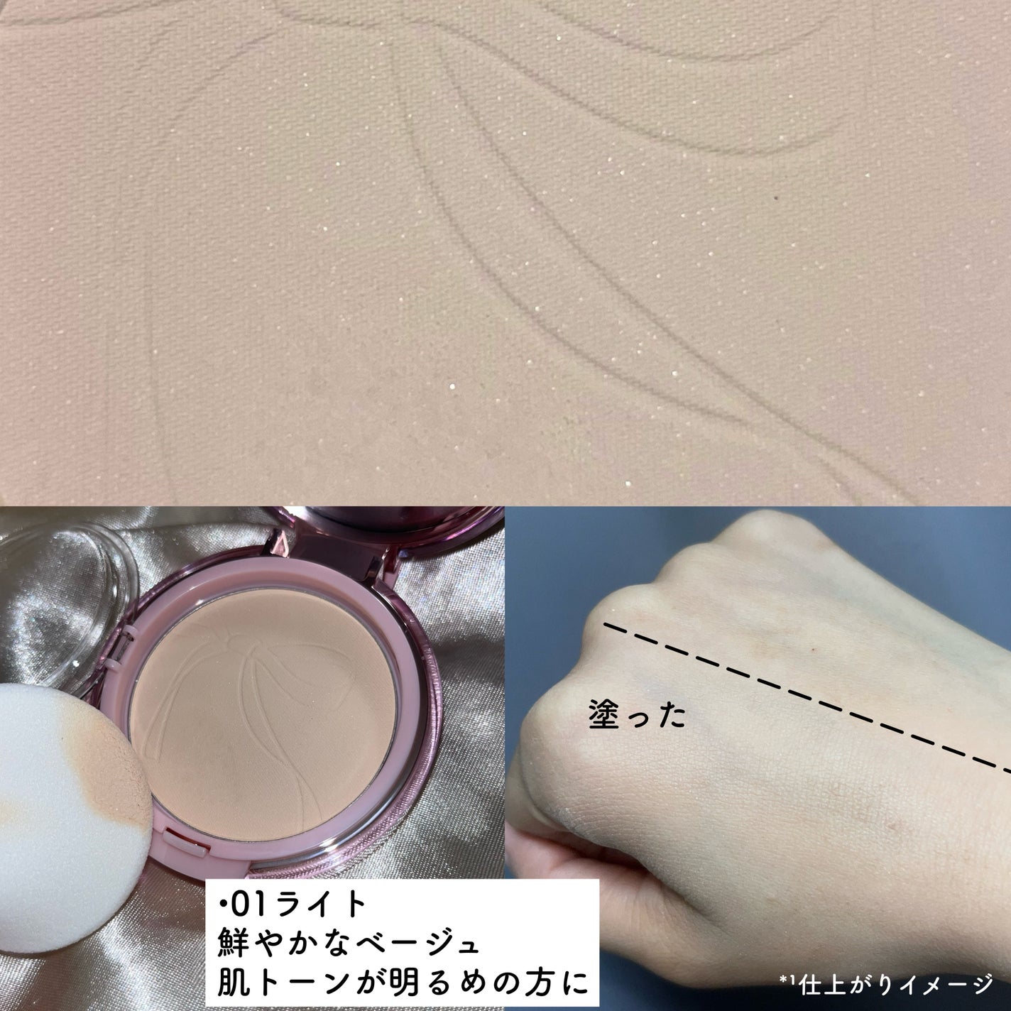 ザ・ブラーパウダーパクト/ABOUT TONE/プレストパウダーを使ったクチコミ(4枚目)