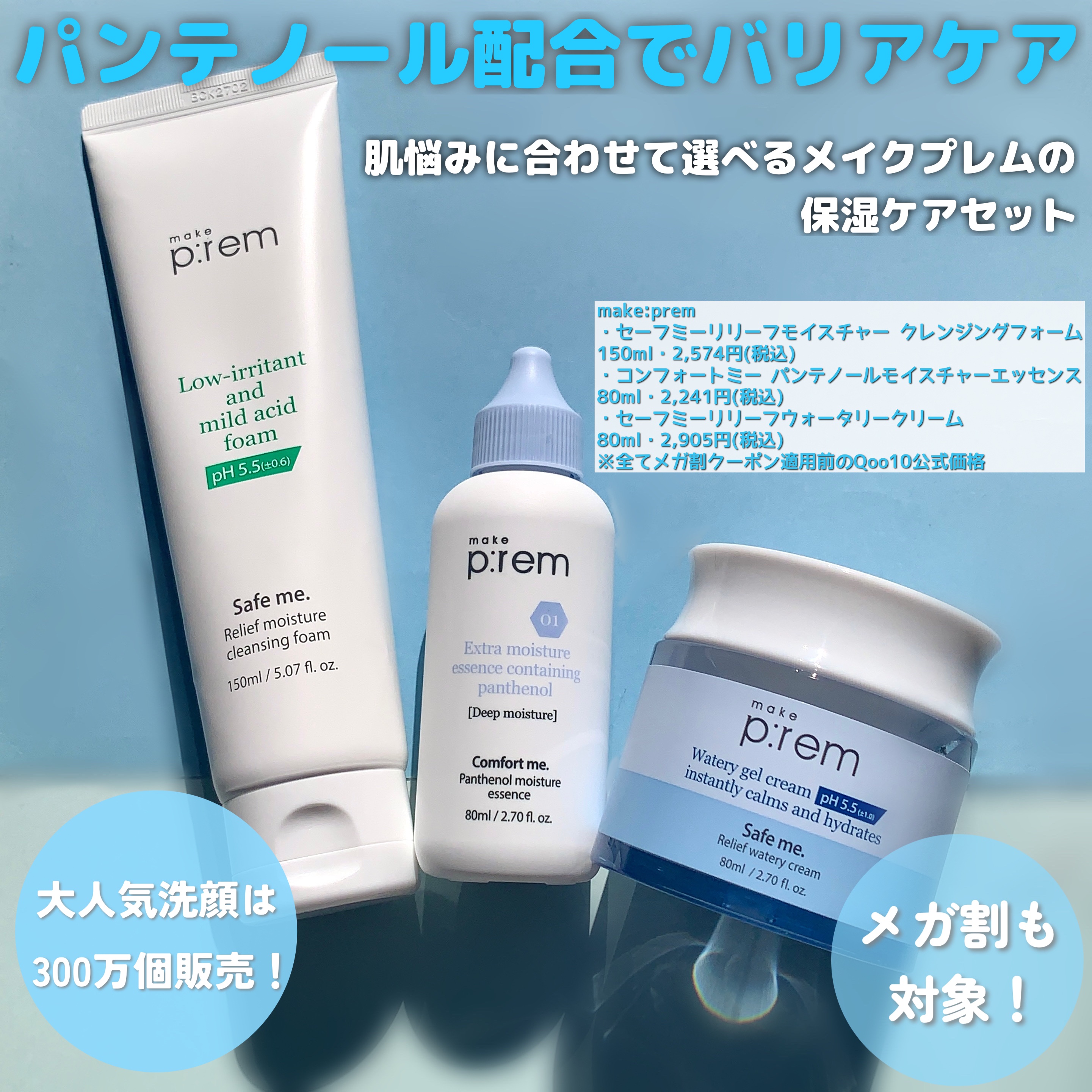 セーフミー リリーフモイスチャー クレンジングフォーム/make prem/洗顔フォームを使ったクチコミ（2枚目）