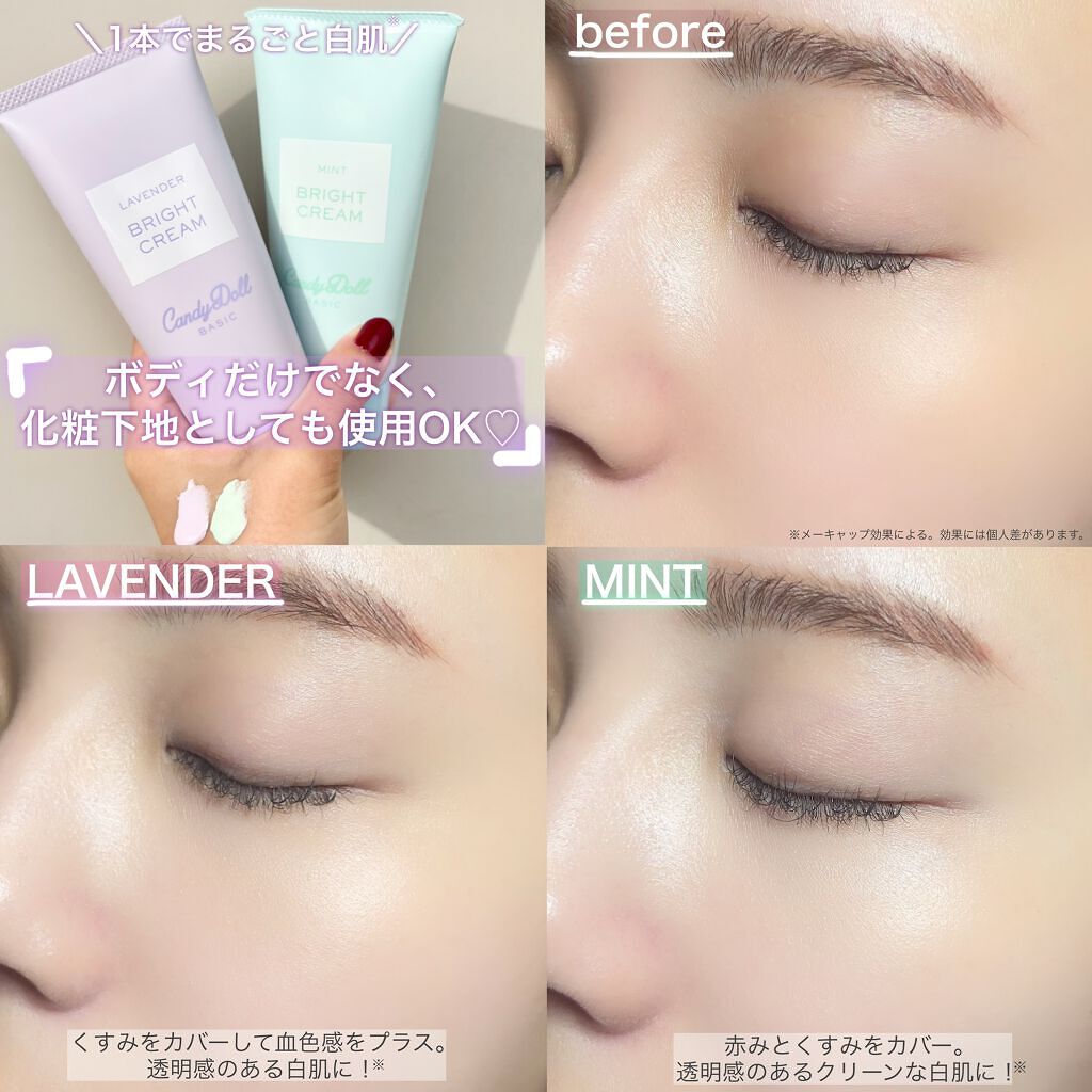 簡単ひと塗り!フェイスもボディも全身まるごと、透けちゃうほど透明感のある白肌※が叶うブライトピュアクリーム💜(3枚目)