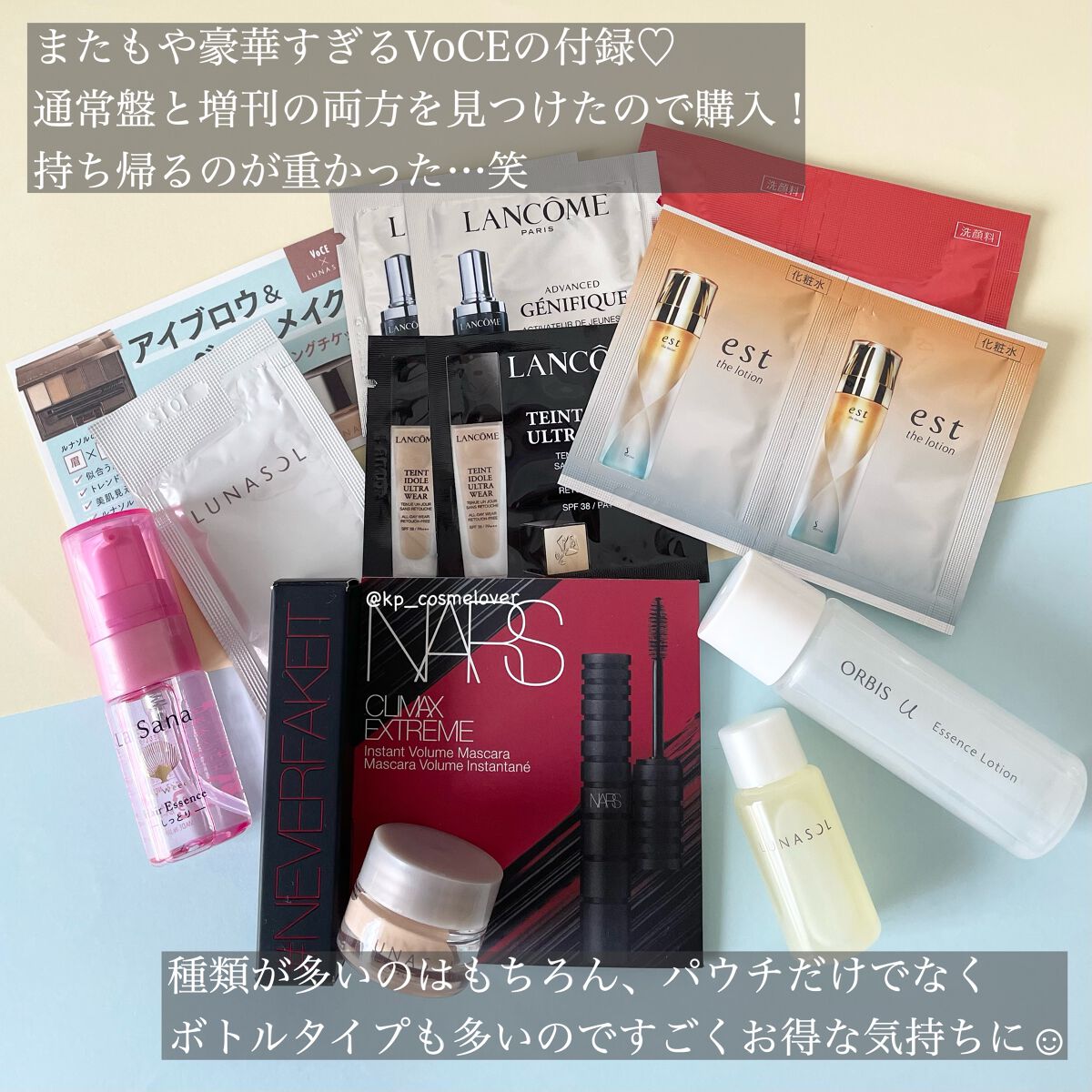 VOCE 2022年10月号/VoCE (ヴォーチェ)/雑誌を使ったクチコミ(2枚目)