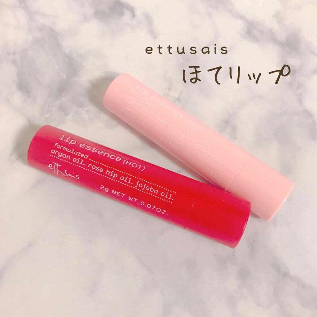 リップエッセンス（ホット）a PK/ettusais/リップケアを使ったクチコミ（1枚目）